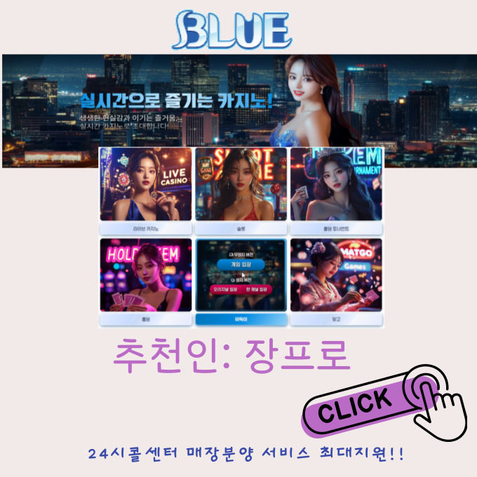 블루게임사이트