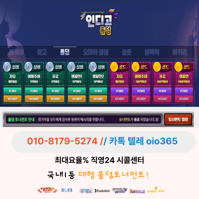 인디고홀덤