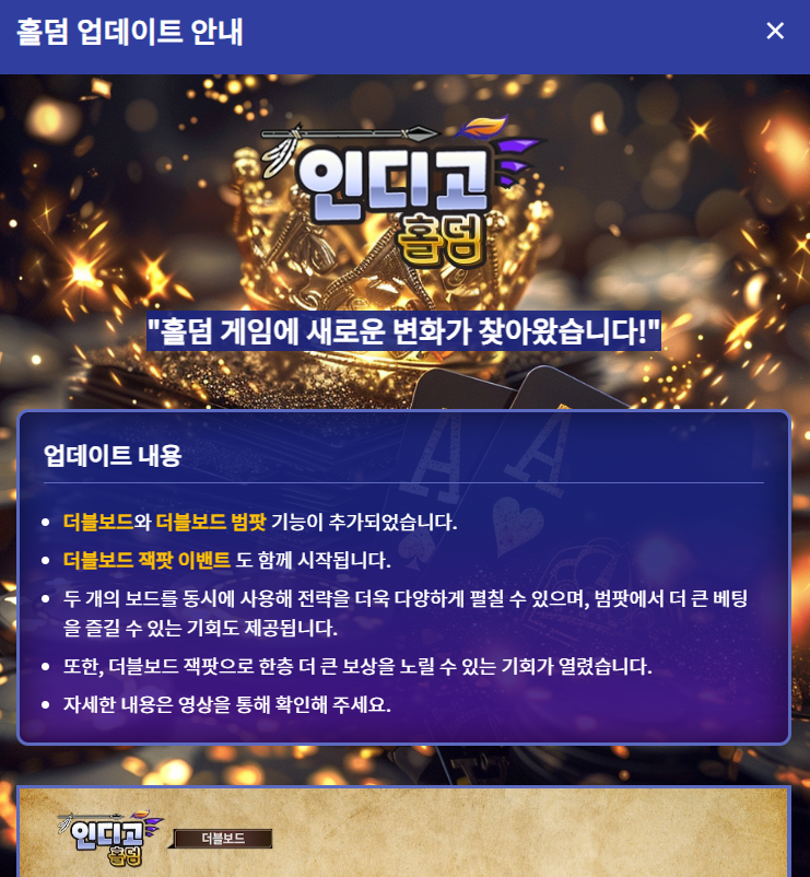 인디고게임방법