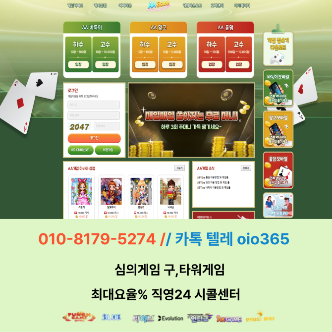 ak바둑이게임